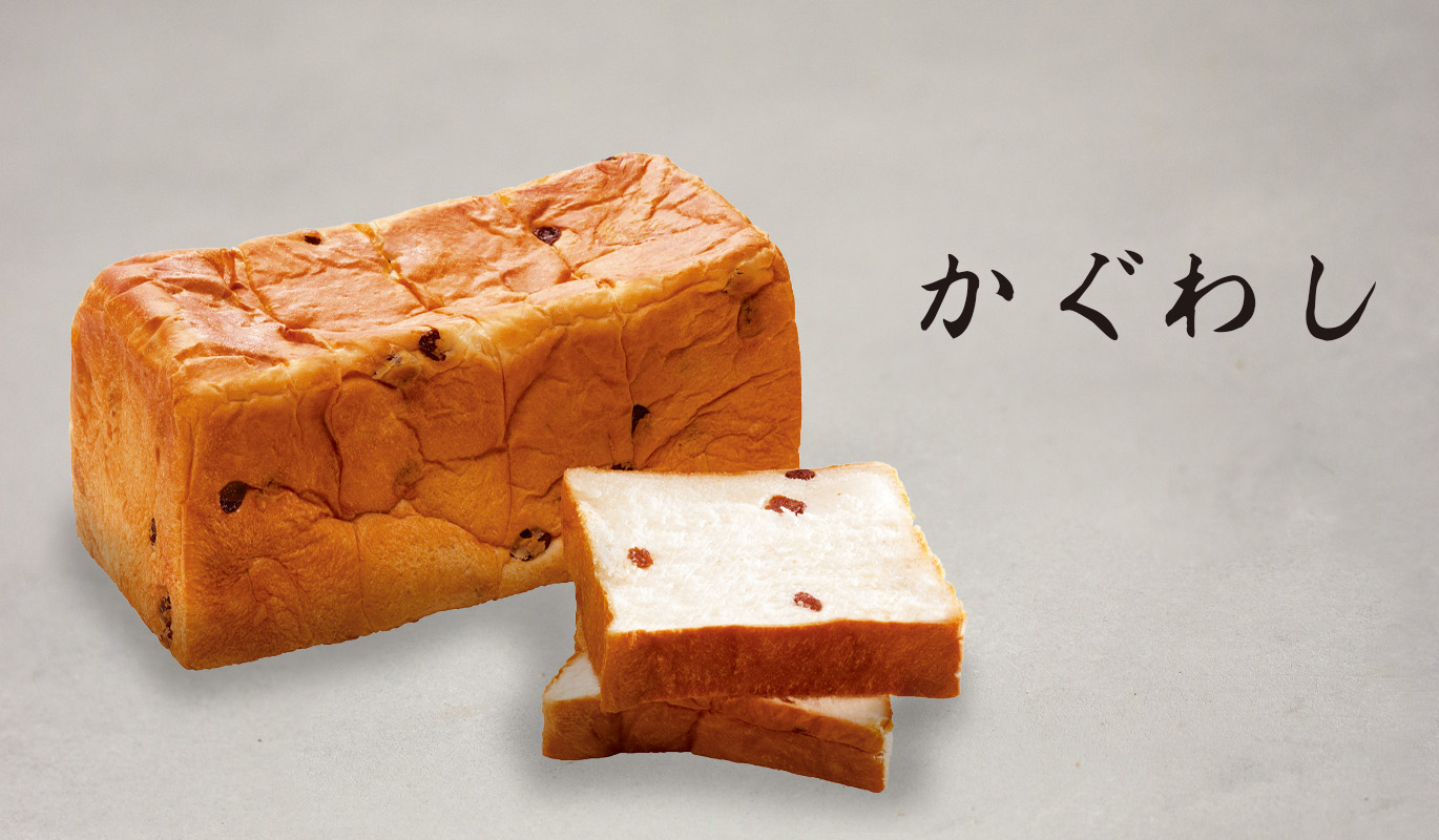 京都発信　高級食パン　別格